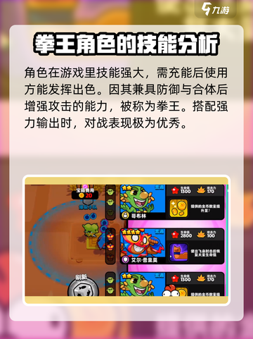 爆裂小队肉盾拳王是谁介绍截图4