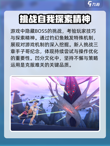炽焰天穹凹分BOSS攻略介绍截图3