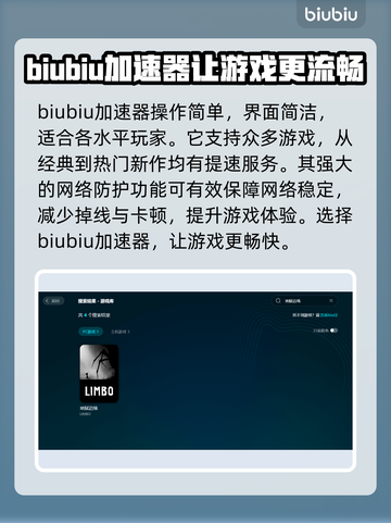 地狱边境下载慢？一键加速搞定！⚡🔥截图2