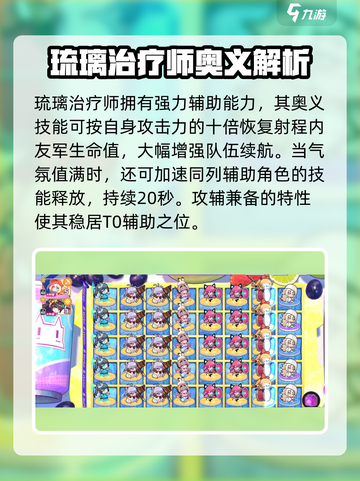 《盲盒派对》琉璃治疗师曝光！✨截图6