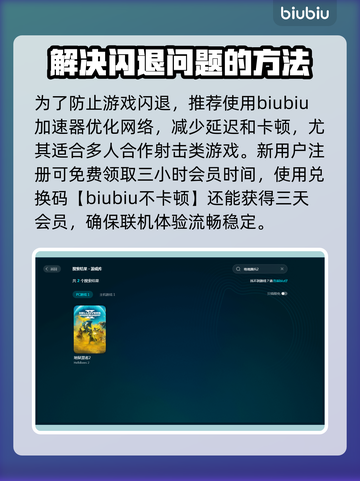 绝地潜兵2闪退🔥地狱潜兵2解决方案🎉截图3