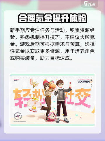 奥拉星2🔥不氪金能玩吗？超详细氪金规划攻略来啦！截图4