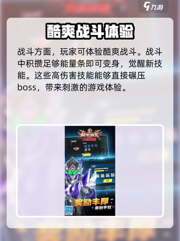 铠甲勇士战神降临好玩吗介绍截图4