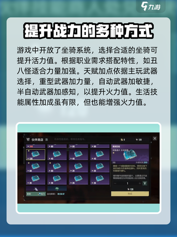 破碎之地🔥火力值提升秘籍，轻松制霸战场！截图3
