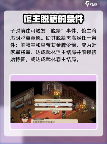 大侠立志传 NIGHT✨夜半相约任务通关攻略来啦！截图3