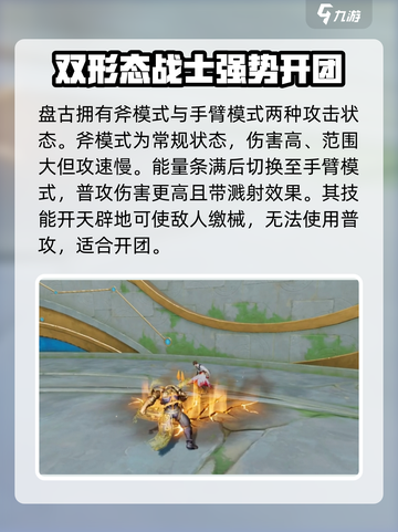 星之破晓全部英雄图鉴大全介绍截图4