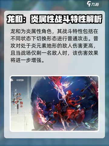 白荆回廊龙和怎么样介绍截图2
