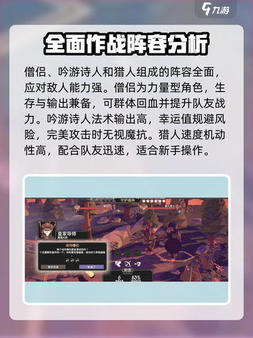 为了吾王手游🔥最强阵容搭配攻略来了！💥截图2