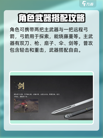 燕云十六声武库是什么介绍截图2