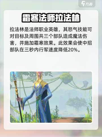 万龙觉醒莉莉娅副将选哪个介绍截图2