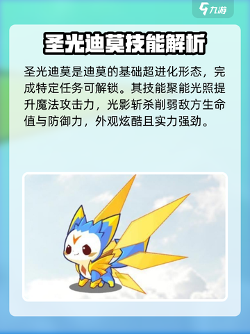 洛克王国🔥迪莫最强形态大揭秘！💎截图2