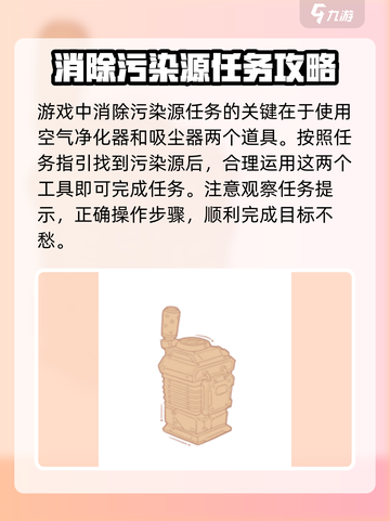 《沙石镇时光》空气净化器制作秘籍🔥超简单！截图2