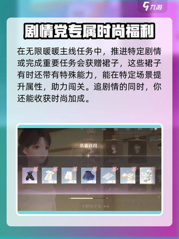 无限暖暖裙子任务🔥获取攻略来啦！👗截图2
