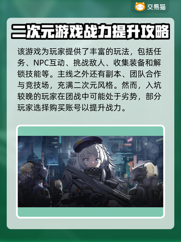 NIKKE账号交易🔥安全平台推荐！🎮截图3