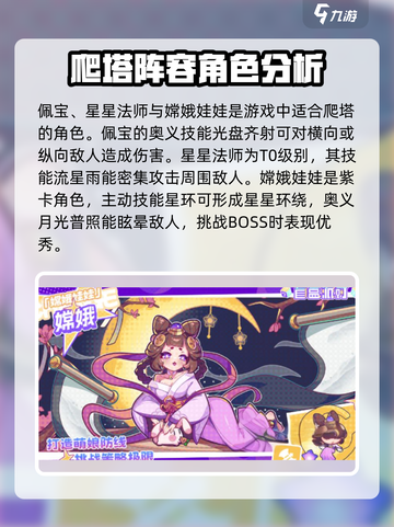 盲盒派对角色大揭秘🎉，玩转游戏必备！截图4