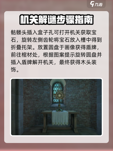 DALI密室2第5章🔥通关攻略详解！💡截图2