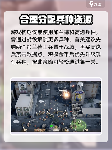 诺森德塔防🔥新手必看，玩法攻略全揭秘！截图4