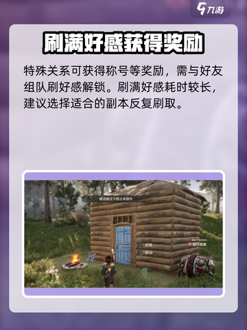 荒野起源能联机吗介绍截图5
