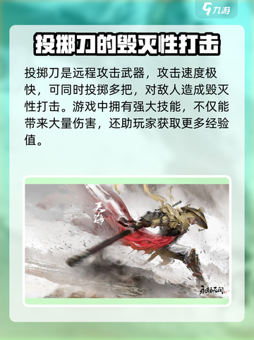 永劫无间手游装备推荐介绍截图4