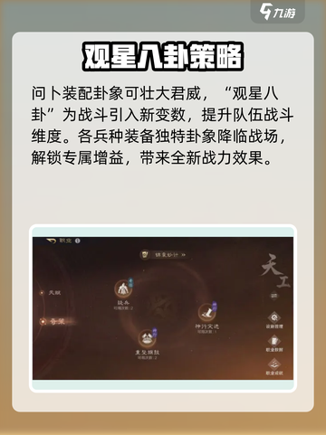 三国谋定天下s5赛季前瞻爆料介绍截图4