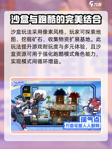 超时空跑跑怎么玩介绍截图3