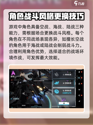 艾塔纪元技能更换怎么操作介绍截图2