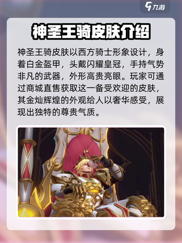 曙光英雄赵云皮肤有哪些介绍截图3