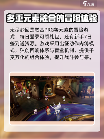 无尽梦回🎮：神秘游戏类型大揭秘！🔥截图3