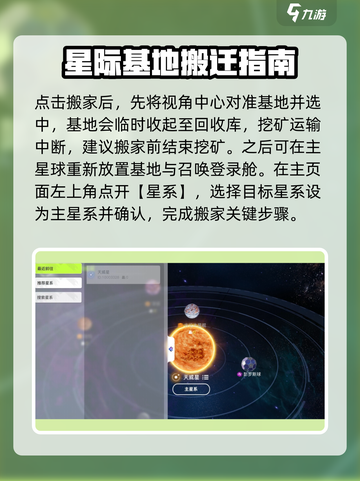 创造吧！我们的星球🚀搬家秘籍大曝光！🔥截图3