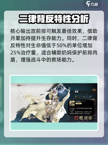 银与绯沧凛怎么样介绍截图3
