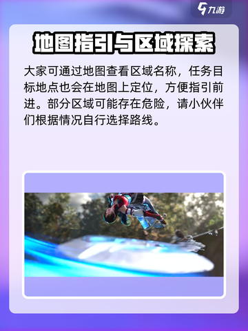 永劫无间手游地图曝光！🎮超大地图玩法全解析💥截图3
