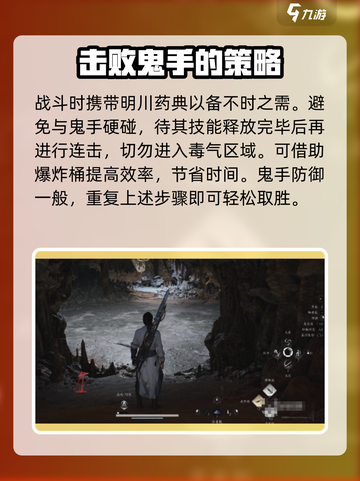 燕云十六声鬼手怎么打介绍截图4