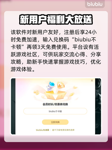 百剑讨妖传绮谭下载慢？用它提速⚡游戏流畅到飞起！截图5