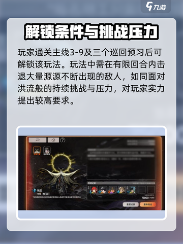 新月同行恶意洪流怎么玩介绍截图2