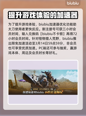 怪物猎人荒野太刀🔥高阶玩法攻略来了！截图4