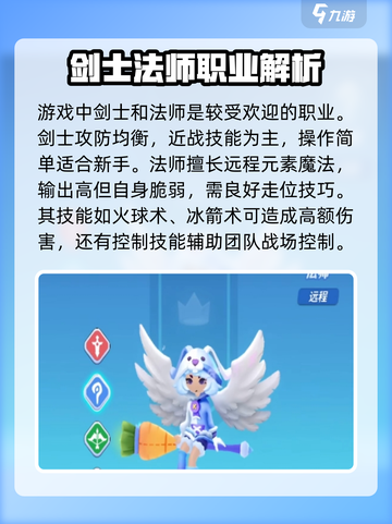 超元气火柴人🔥职业选择全攻略，必看tips！截图2