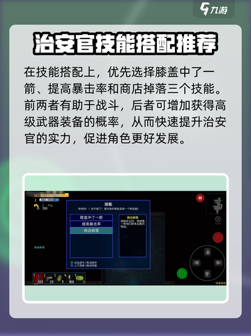 代号街区治安官怎么玩介绍截图3