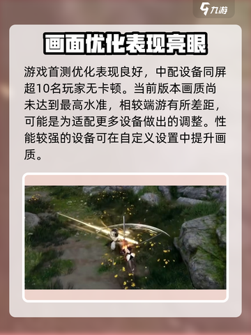 🔥永劫无间手游爆肝体验！🎮截图2