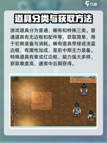 建安外史道具大起底，游戏党必看🔥截图2