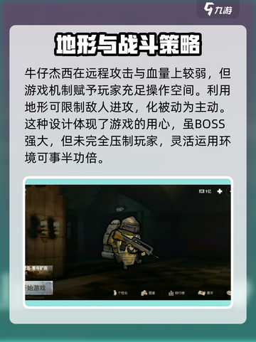 修勾地铁逃生🔥牛仔杰西打法攻略✨截图4