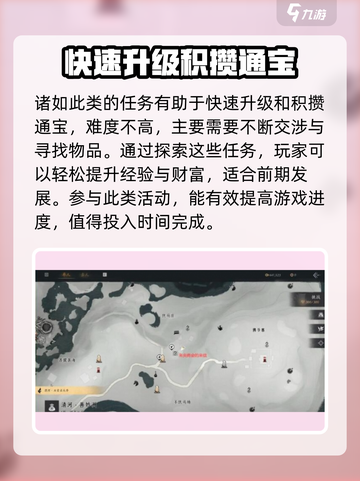 燕云十六声购马隐情任务怎么完成介绍截图5