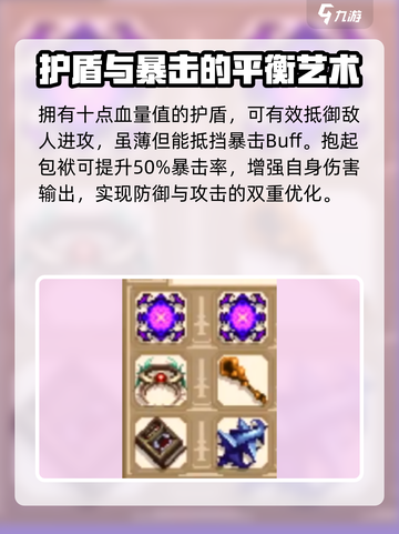 小骨英雄killer不屈意志🔥超强攻略来了！截图3