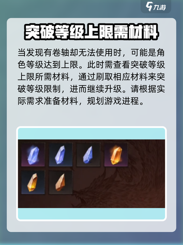 龙息神寂卡等级🔥游戏攻略大揭秘！截图5