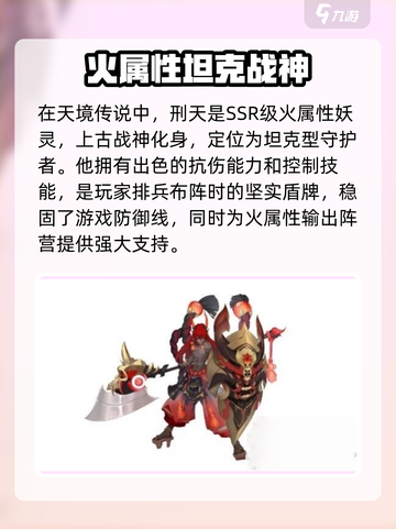 天境传说🔥刑天天赋加点攻略✨轻松秒怪！截图2