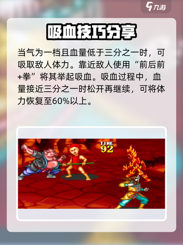 西游释厄传吸血怎么操作介绍截图4