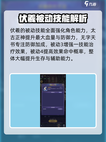 第七幻域🔥伏羲技能强度分析，神级存在不容错过！截图4