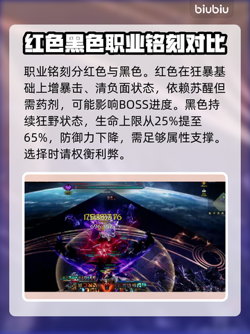 命运方舟狂战士🔥值得培养吗？新手必看！截图4