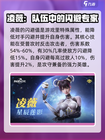 群星纪元✨：最强英雄排行🔥速来围观！截图5