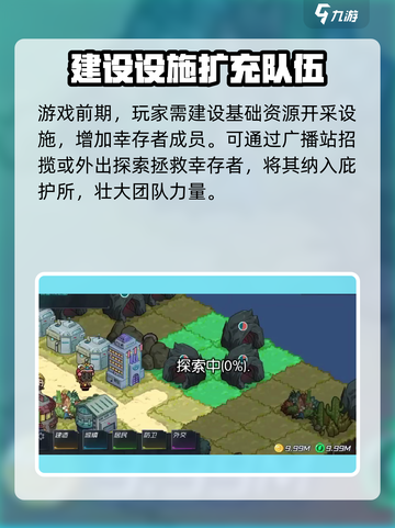 幸存者冒险公测什么时候介绍截图3