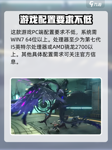 鸣潮最低配置要求介绍截图2